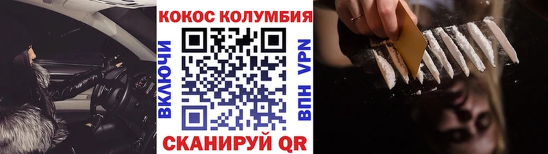 COCAIN Columbia  купить   Магнитогорск 