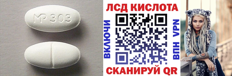 Лсд 25 экстази кислота  Магнитогорск 
