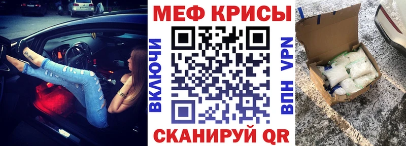 как найти закладки  Магнитогорск  Мефедрон мяу мяу 