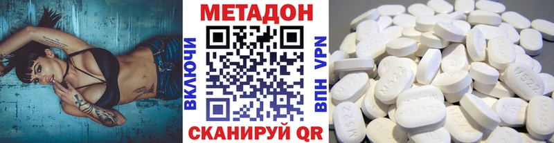 МЕТАДОН белоснежный  купить наркоту  Магнитогорск 