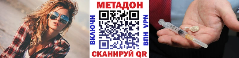Метадон кристалл Магнитогорск
